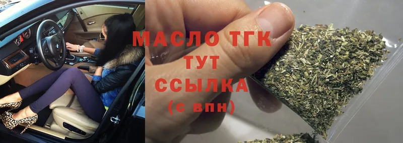 ТГК гашишное масло  цены наркотик  Ртищево 